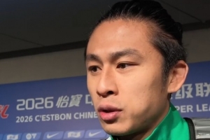 张玉宁：听说法比奥受伤比较严重队伍比较沉重，希望他早日康复