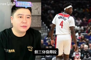 大史：迪班萨是没有上限的球员，就算是前三十场拉了都不能定性！