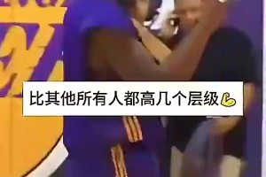 林书豪此前回忆科比的魔鬼训练：连续两个多小时高强度不喝水！
