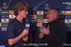 不会服输！戈登赛后：他们是最好