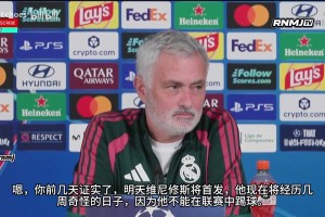 维尼修斯是不可动摇的吗？穆里尼